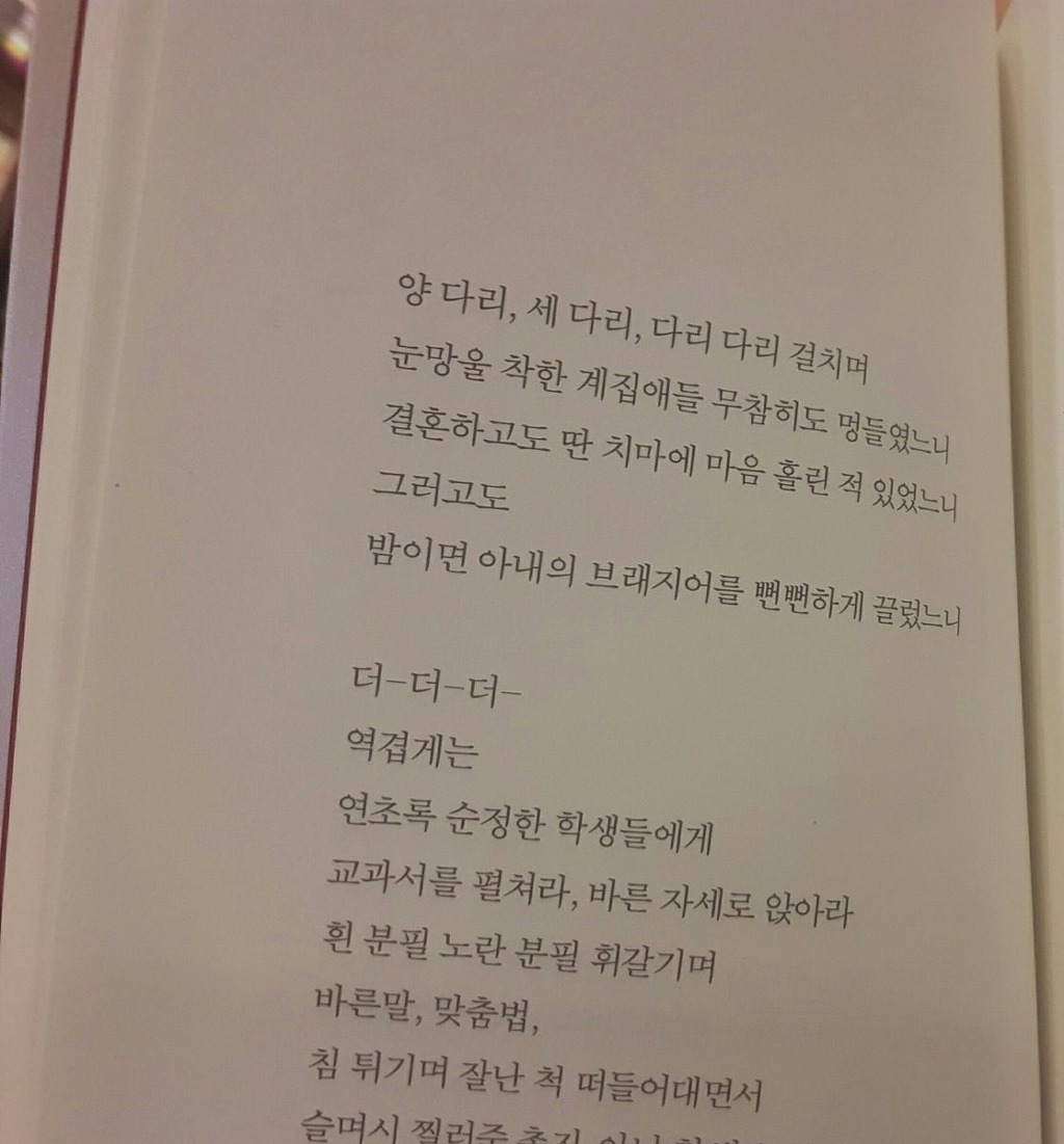 속 넓은 순댓국집 아줌마보다 속 좁고 질 좋은 여자가 좋다는 시인.twt | 인스티즈