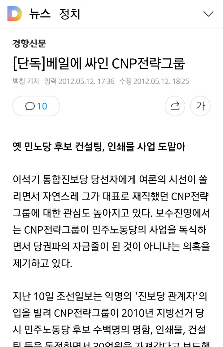 [찢천지] 이재명-오렌지=0 | 인스티즈