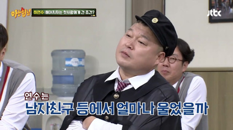 [아는형님] 하연수가 첫사랑한테 헤어지자고 한 조건 | 인스티즈