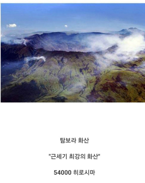 지구상에서 발생한 역대 폭발 에너지 비교 | 인스티즈