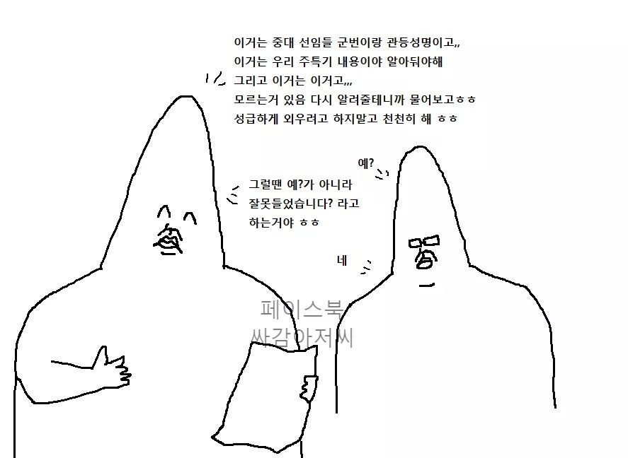 군대 천하제일 폐급대회.jpg | 인스티즈