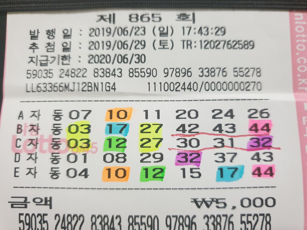 복권나라 이미지