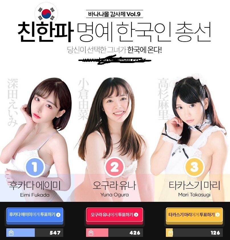 친한파 av배우 명예 한국인 총선 | 인스티즈