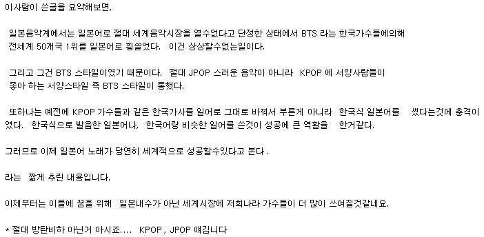 확실히 JPOP 이 KPOP 에 업혀가고 있는중 | 인스티즈