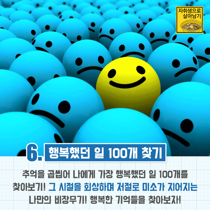 혼자 잘노는 사람들의 특징 | 인스티즈