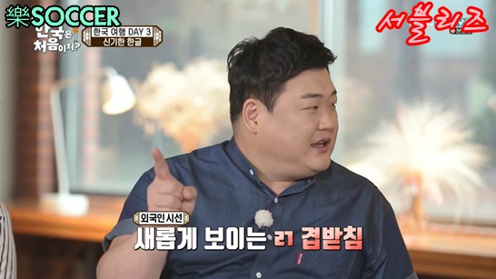 한글이 신기한 크리스티안 멕시코 친구들 | 인스티즈