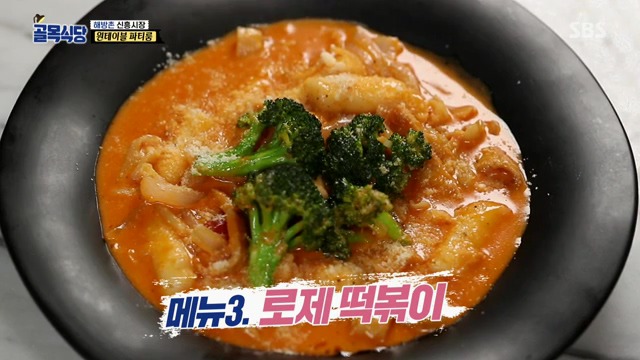 [백종원의골목식당] 원테이블 결말.jpg | 인스티즈