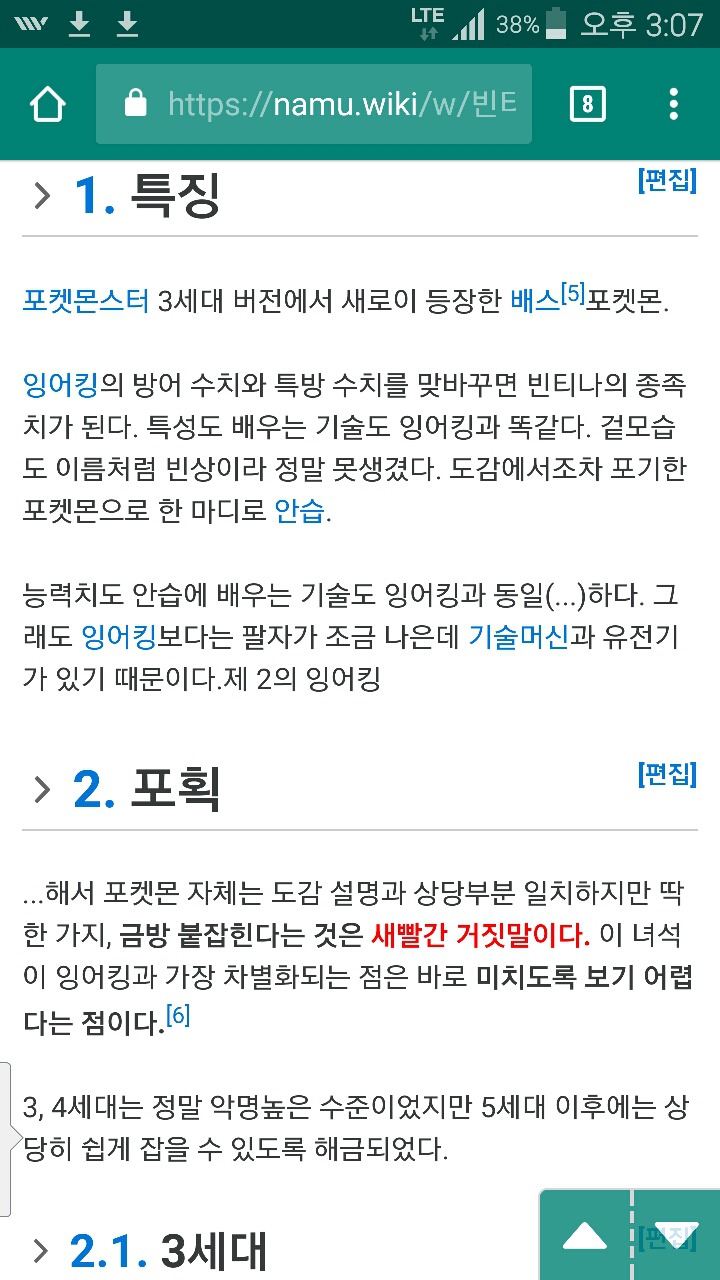 약하고 못생기고 빈티나는 주제 미친듯이 비싼몸인 포켓몬. jpg | 인스티즈
