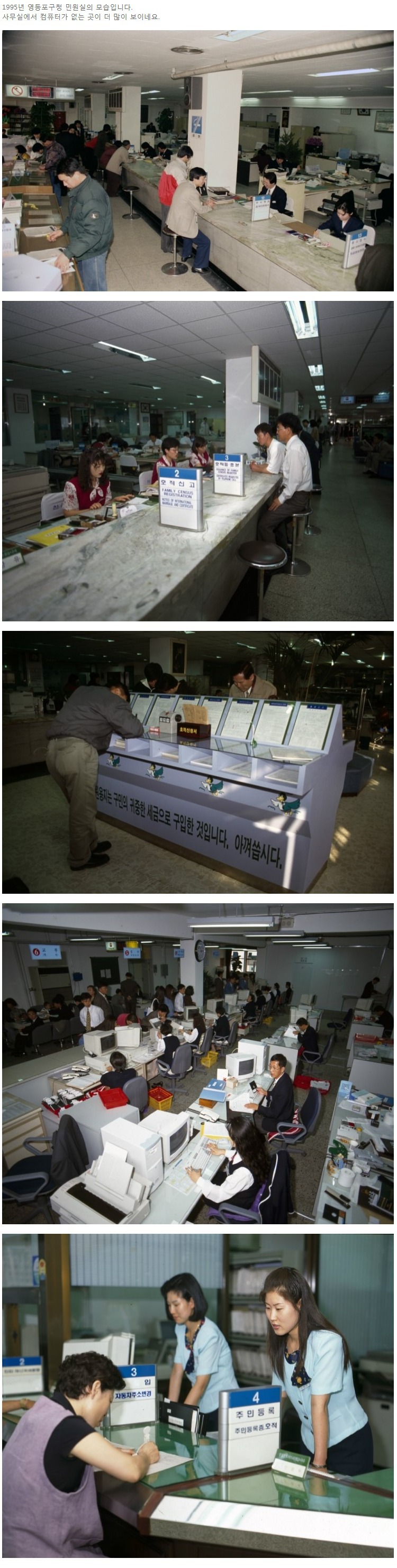 1995년 영등포 구청 내부.jpg | 인스티즈