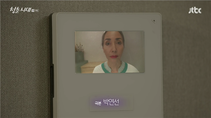 [드라마] 청춘시대 시즌1 45 | 인스티즈