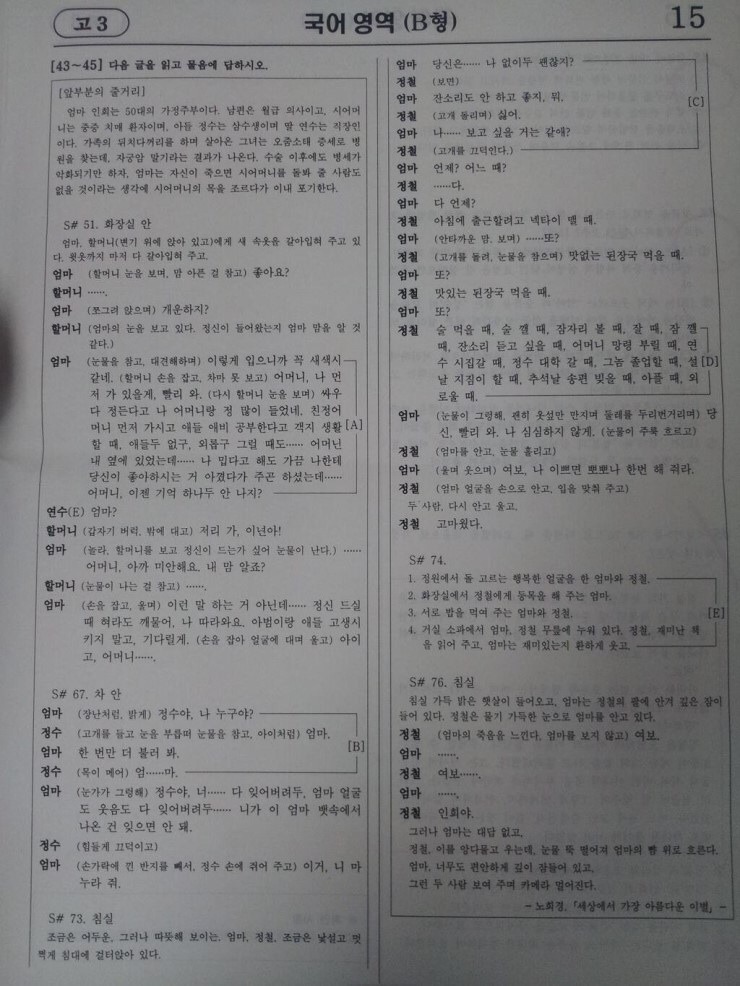 모의고사 레전드 지문.JPG | 인스티즈