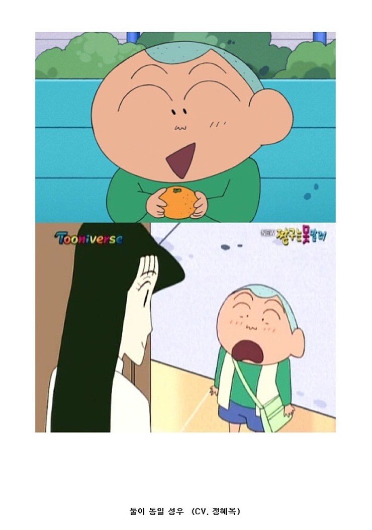 짱구는 못말려 신기한 사실들 | 인스티즈