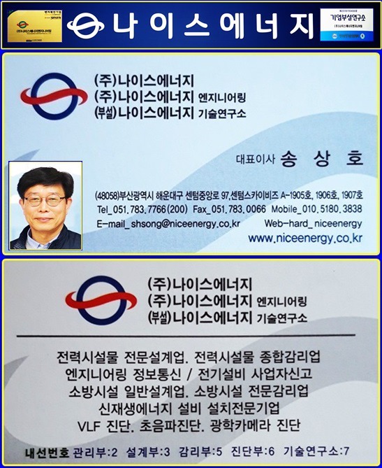 나이스엔지니어링 이미지