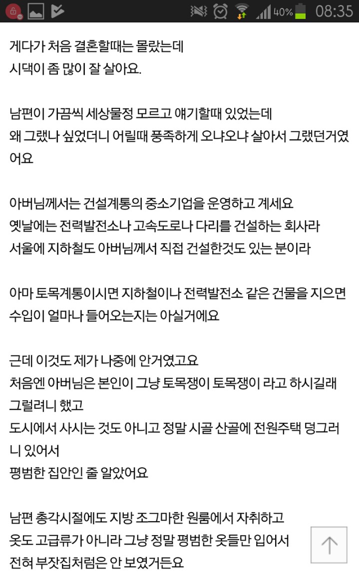 아가씨가 자꾸 절 무시해요 (남편하고 같이 봐요) | 인스티즈