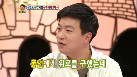김생민이 연예가중계에서 펑펑 운게 이해가 되는 2011년 안녕하세요 캡쳐 | 인스티즈