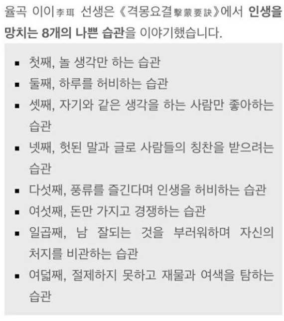 인생을 망치는 8개의 나쁜 습관 | 인스티즈