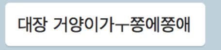 스마트폰 중독 테스트.jpg | 인스티즈