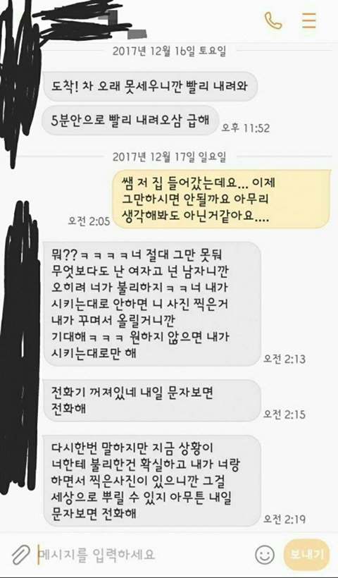 대치동 대신 전해드립니다에 올라온 글.jpg | 인스티즈