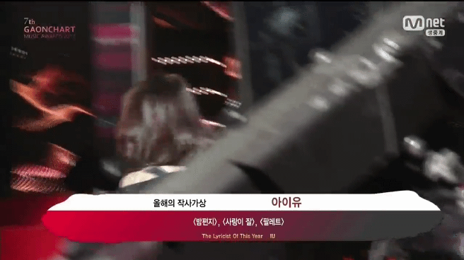 오늘 가온어워드 5관왕 아이유.gif | 인스티즈