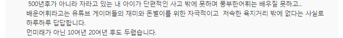 500년 뒤 지구엔 바보만 남는다 | 인스티즈