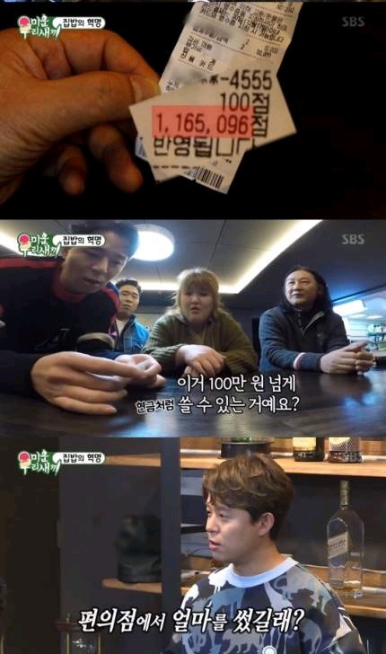 편의점에서 1억6000만원 쓰셨다는 김도균 | 인스티즈