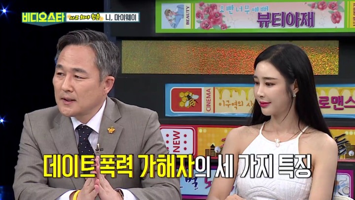 [비디오스타] 데이트폭력 가해자의 세가지 특징 | 인스티즈