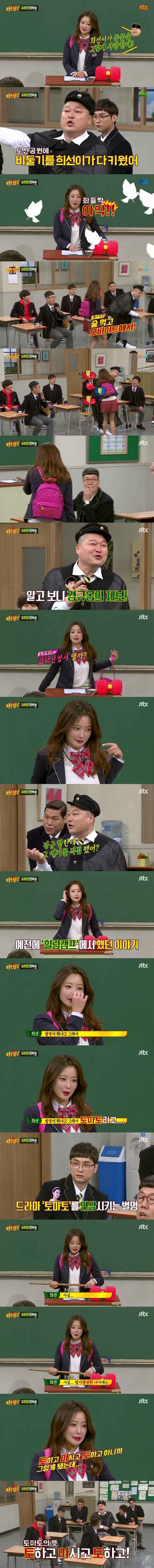  토마토 김희선.jpg | 인스티즈