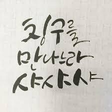 트와이스 노래가사 캘리그라피 모음 (원스라면 자동 음성지원) | 인스티즈