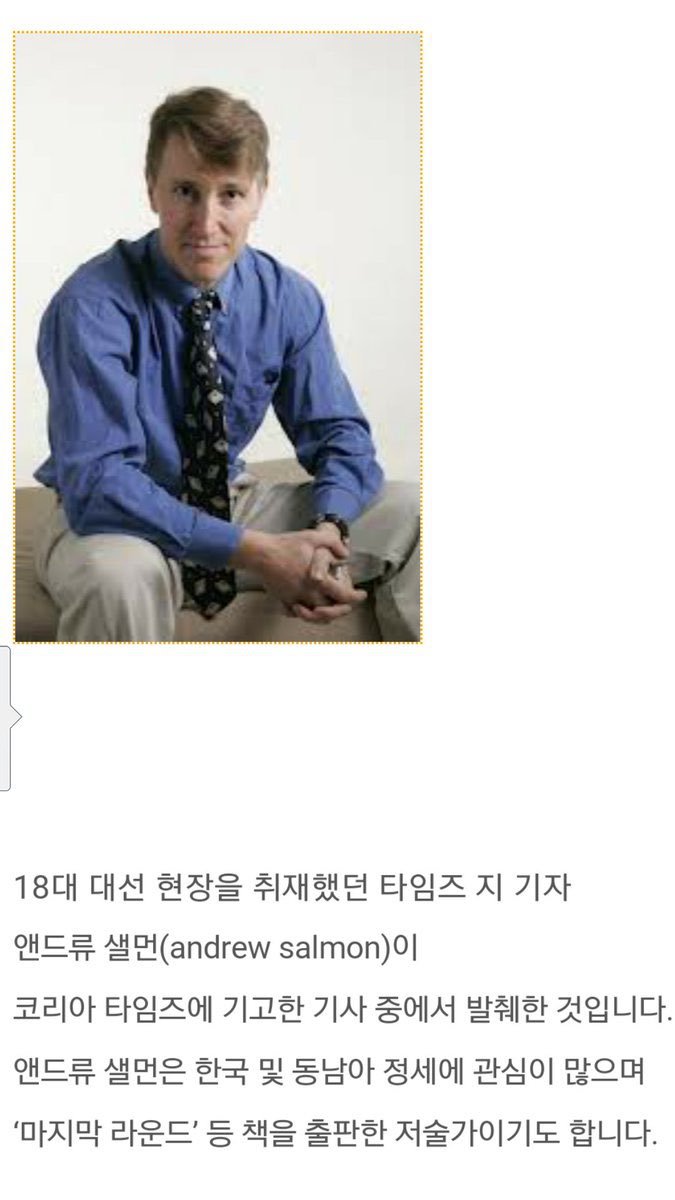 12년 대선에서 문재인이 패배한 직후 타임지의 어느 흔한 기자의 감상문 | 인스티즈