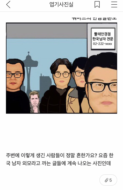 주변에 이렇게 생긴 사람들이 정말 흔한가요?.jpg | 인스티즈
