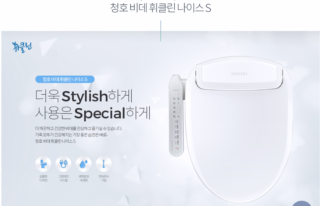 크린나이스 이미지