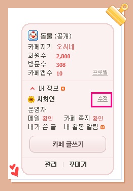 행복쉼터 이미지