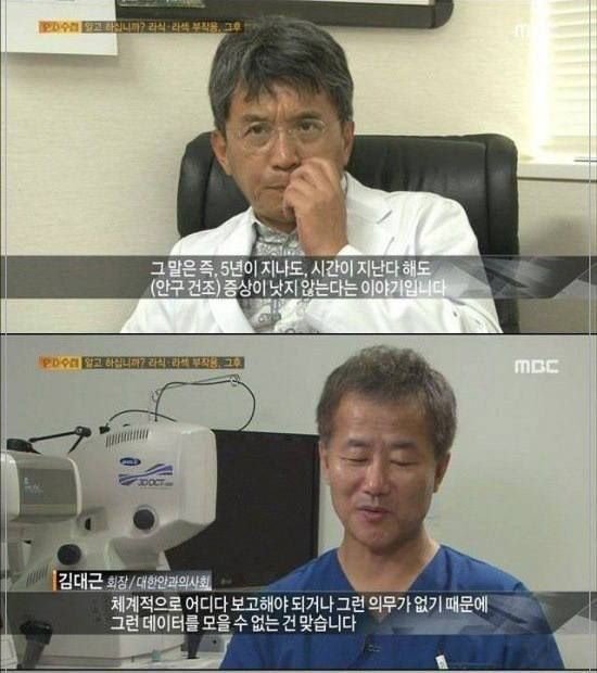 라식 라섹수술을 하면 안되는 이유....jpg | 인스티즈
