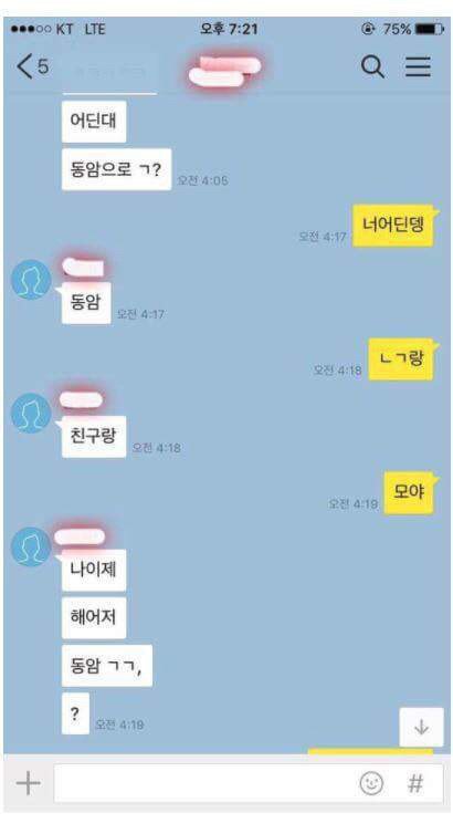 섹스하자는 구남친 | 인스티즈