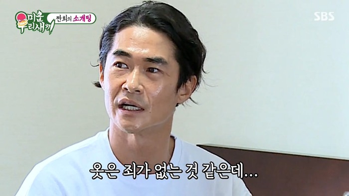 [미운우리새끼] 임원희 뼈 부러지는 배정남의 패션 지적.jpg | 인스티즈