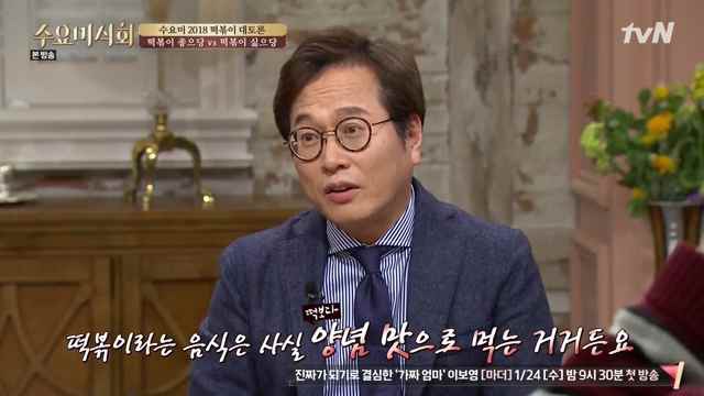 황교익의 이중성.jpg | 인스티즈