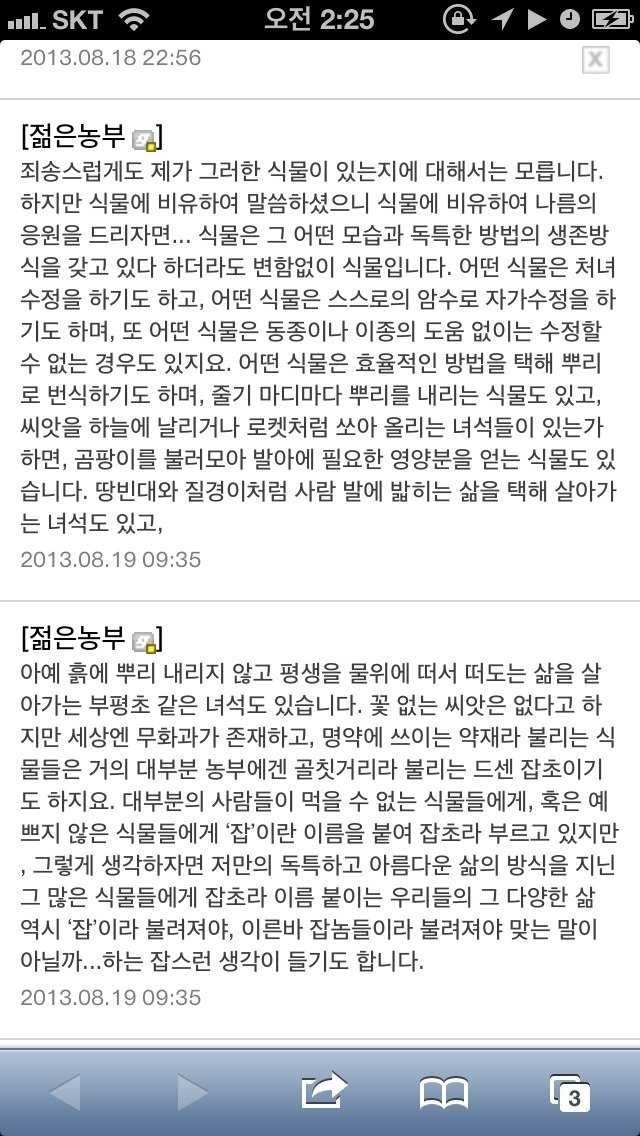 식물갤 올타임 레전드....jpg | 인스티즈