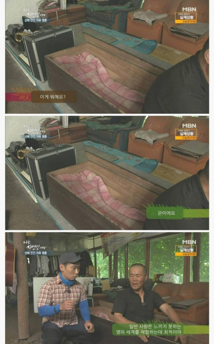 나는 자연인이다 레전드ㅋㅋㅋㅋㅋ | 인스티즈
