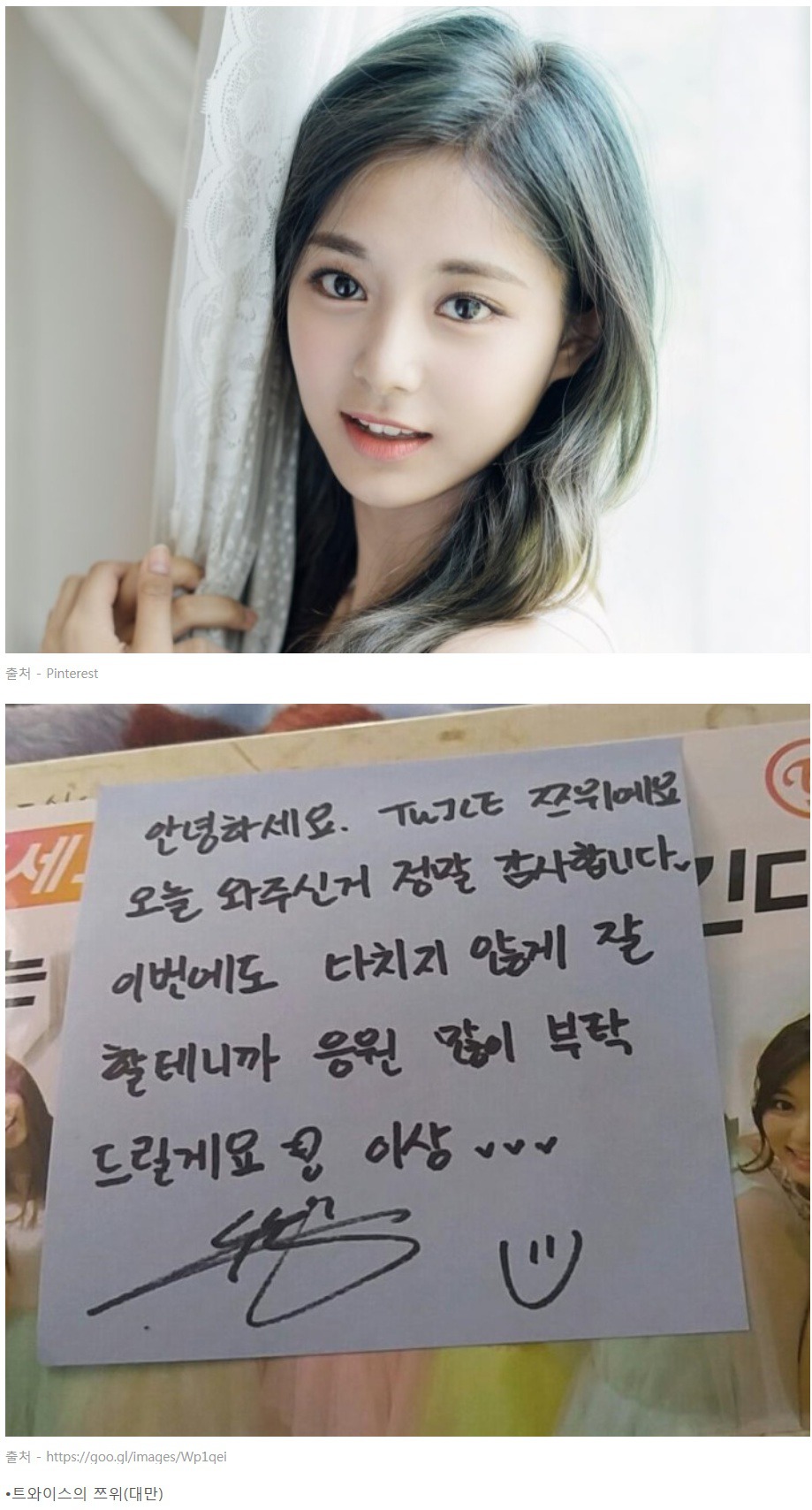 걸그룹 외국인 멤바들의 글씨체.jpg | 인스티즈