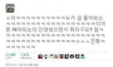 아무말 대잔치 모음ㅋㅋㅋㅋㅋㅋㅋ | 인스티즈