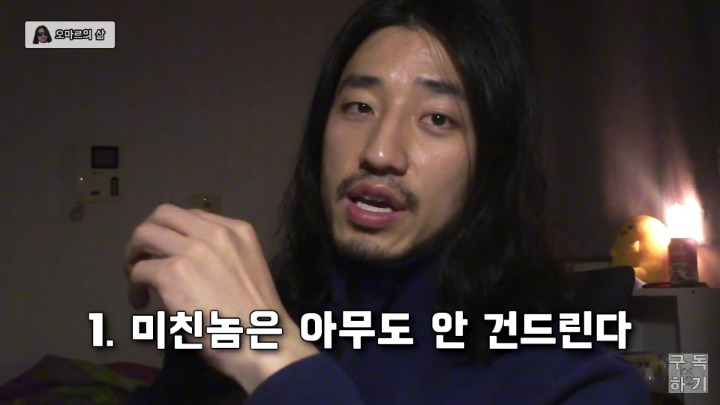 만만하게 보이지 않는 방법.jpg | 인스티즈