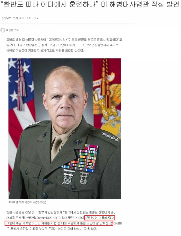 미 해병대 : 여길 떠나면 어디서 훈련을 합니까! | 인스티즈
