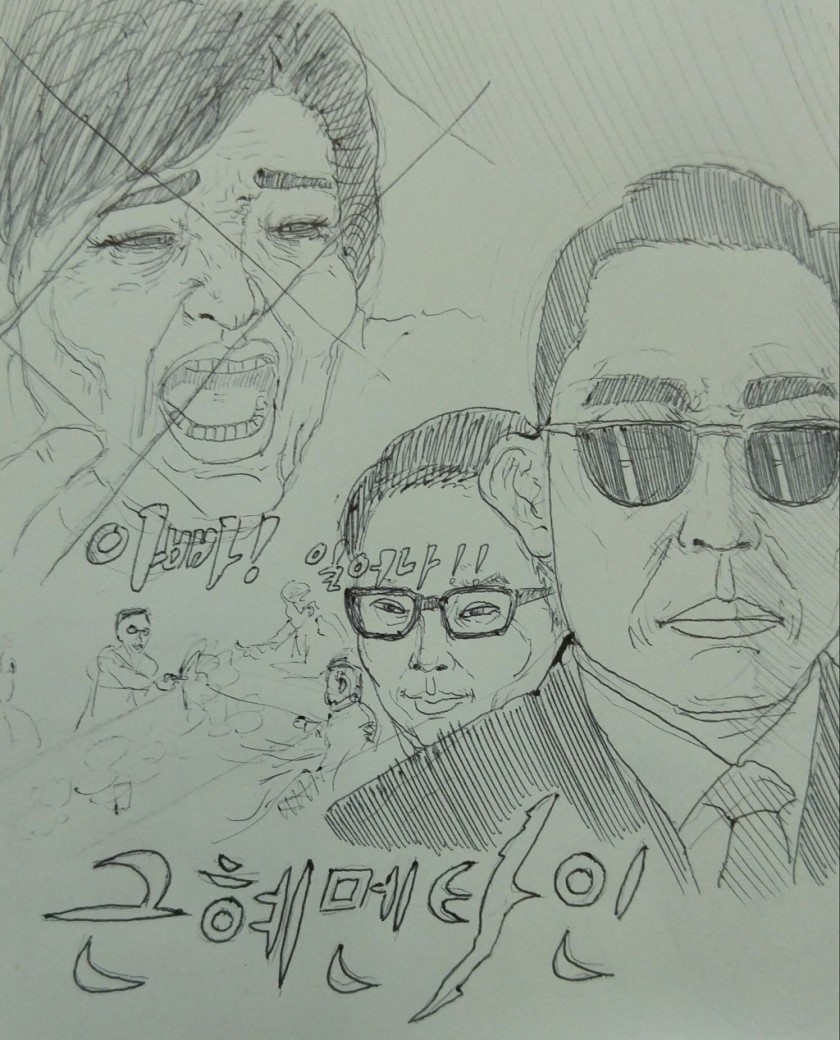 호불호 고기 흑염소 | 인스티즈