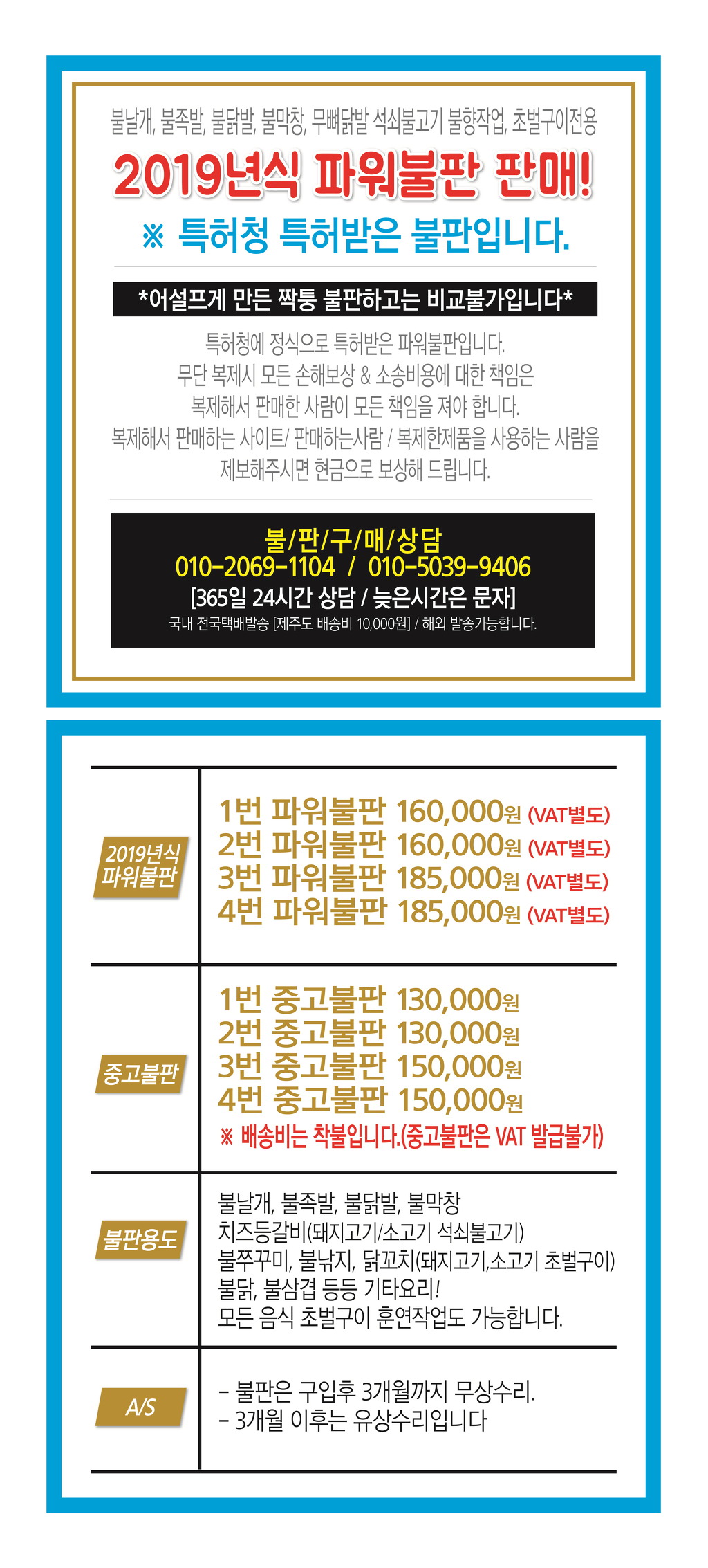불날개.닭발 이미지