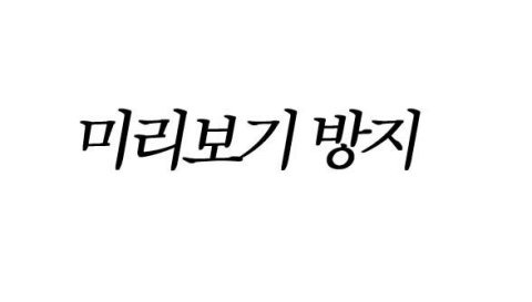 면도를 해야하는 이유 | 인스티즈