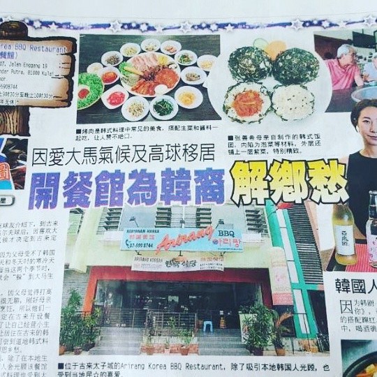 아리랑식당 이미지
