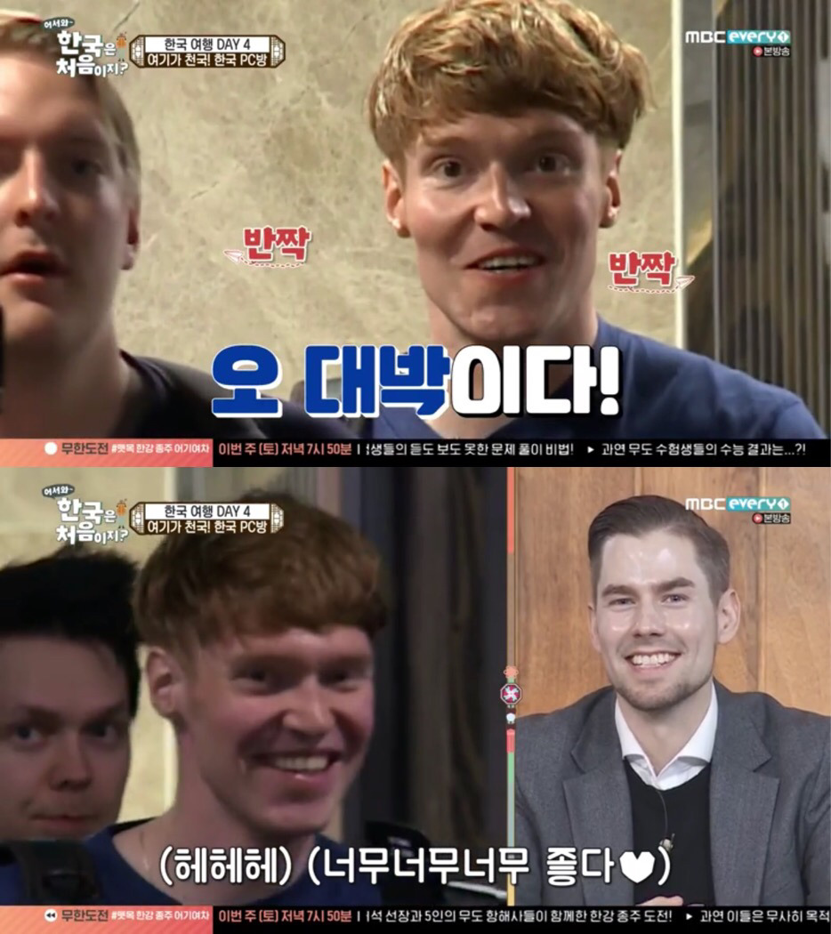 [어서와한국은처음이지] 한국에서 천국을 만난 핀란드 친구들.JPG | 인스티즈