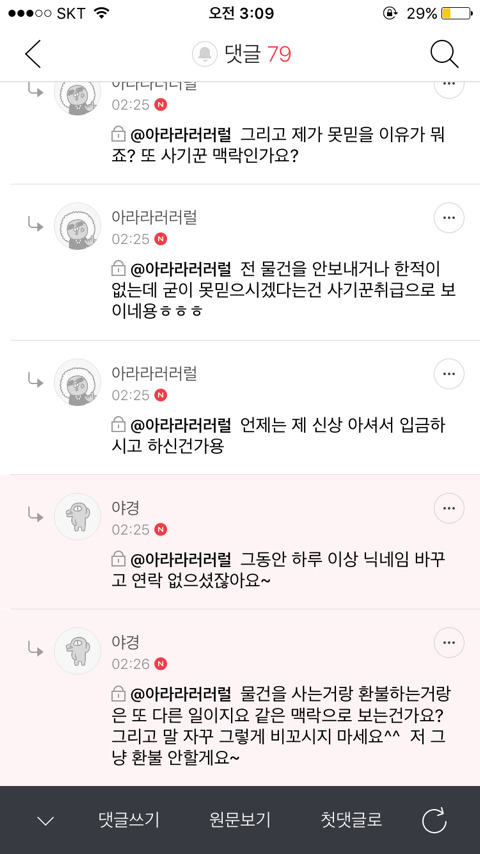 Re : 쭉벼에서 공구 중이었던 가방 구매하신 분들 찾습니다 | 인스티즈