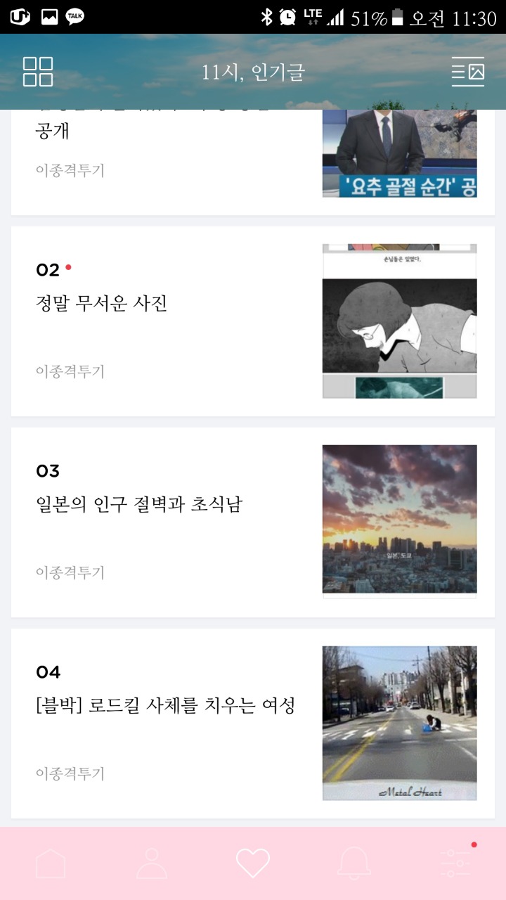 월요일 아침부터 하는 임종 회원 | 인스티즈