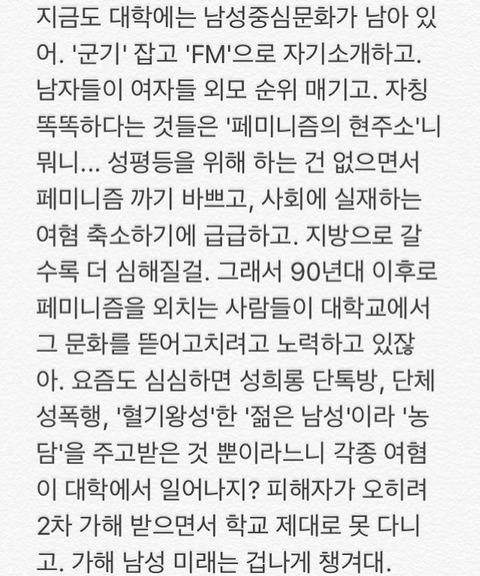 왜 여대는 있고 남대는 없어? 역차별임? 하는 사람들에게 | 인스티즈